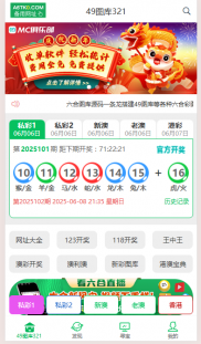 搭建六合彩图库|搭建49图库|一条龙搭建六合图库网站打包APP
