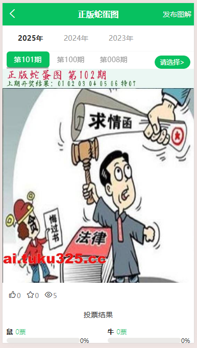 搭建六合彩图库|搭建49图库|一条龙搭建六合图库网站打包APP.png