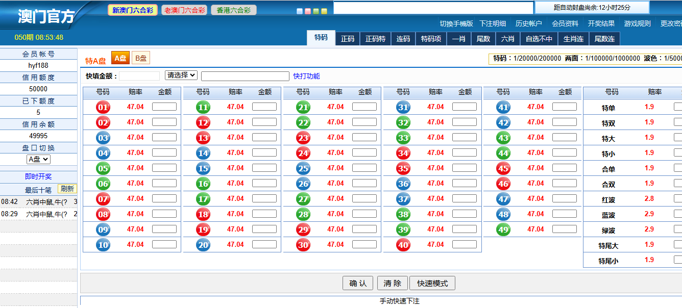 中原六合彩三合一信用盘源码-六合彩信用盘搭建-支持汇旺担保