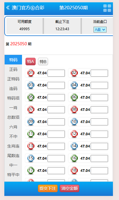 中原六合彩三合一信用盘手机版